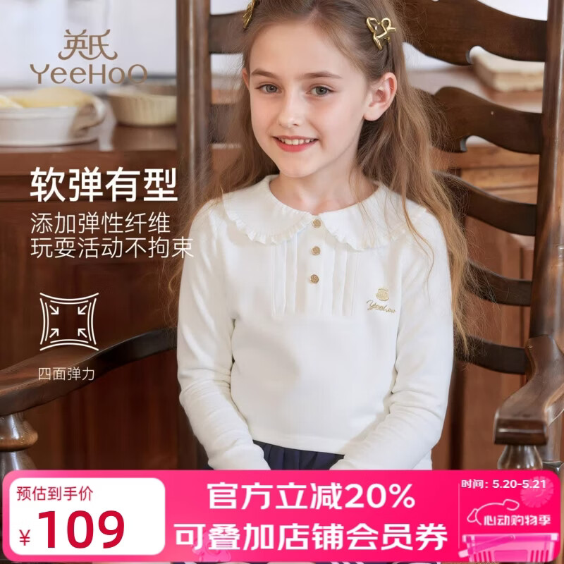 英氏（YEEHOO）女童T恤儿童长袖春季小翻领polo衫中大童装时尚学院风上衣新款 字母荷叶花边领-白色 130