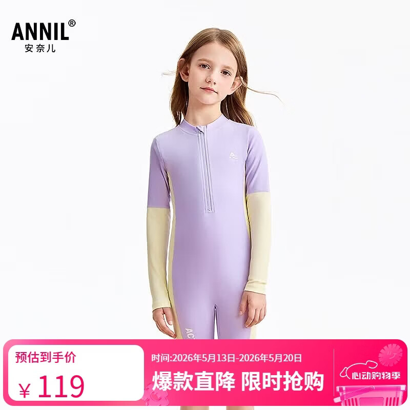 安奈儿（Annil）【连体泳衣】儿童高弹疏水长袖泳衣专业训练服泳装度假游泳含泳帽 紫色 130