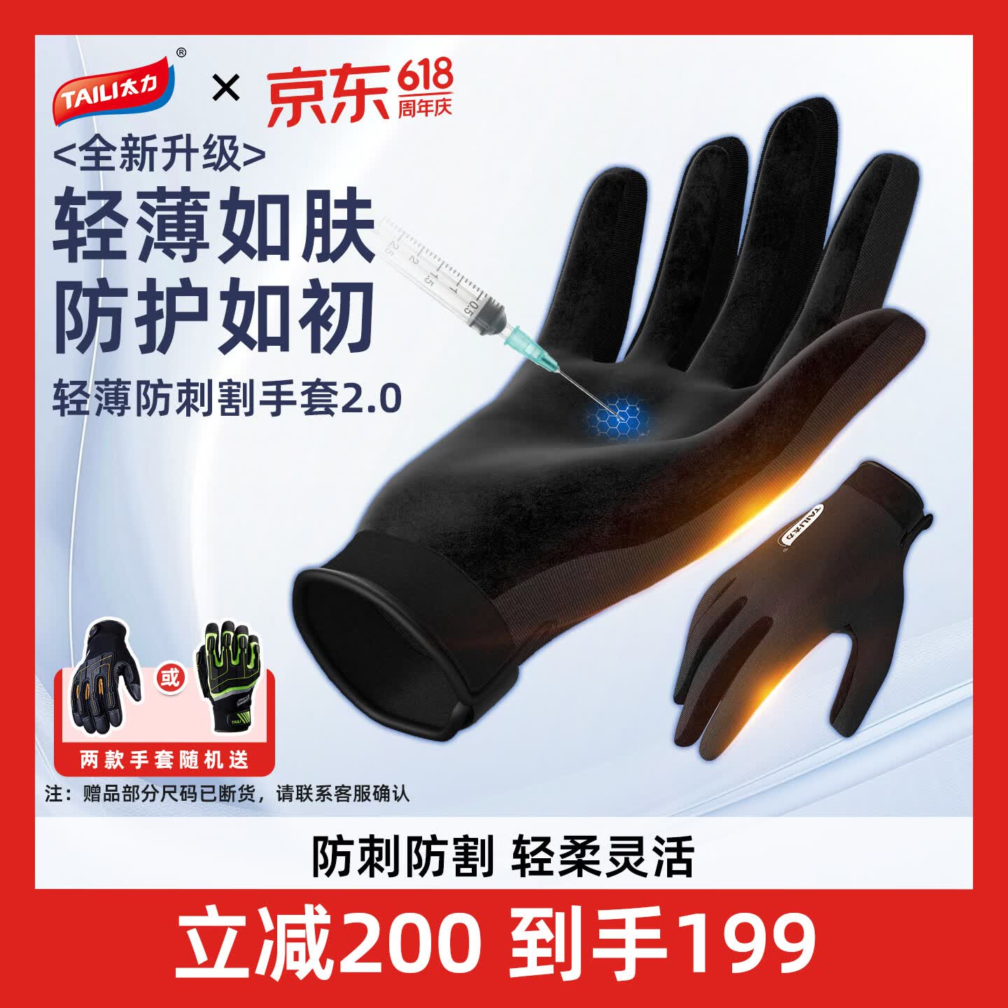 防刺割手套【买一送一】户外登山徒步爬山战术骑行车赶海园艺运动劳保防护防刺割男女手套 太力轻薄防刺割手套-灰色款 L 京东折扣/优惠券