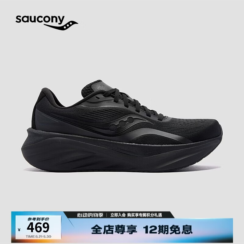 SAUCONY索康尼火鸟4春季25年新款跑步鞋男缓震舒适训练鞋黑42.5