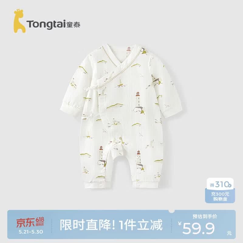童泰（TONGTAI）婴儿连体衣春秋季纯棉纱布男女宝宝衣服哈衣爬服睡衣绿色90cm
