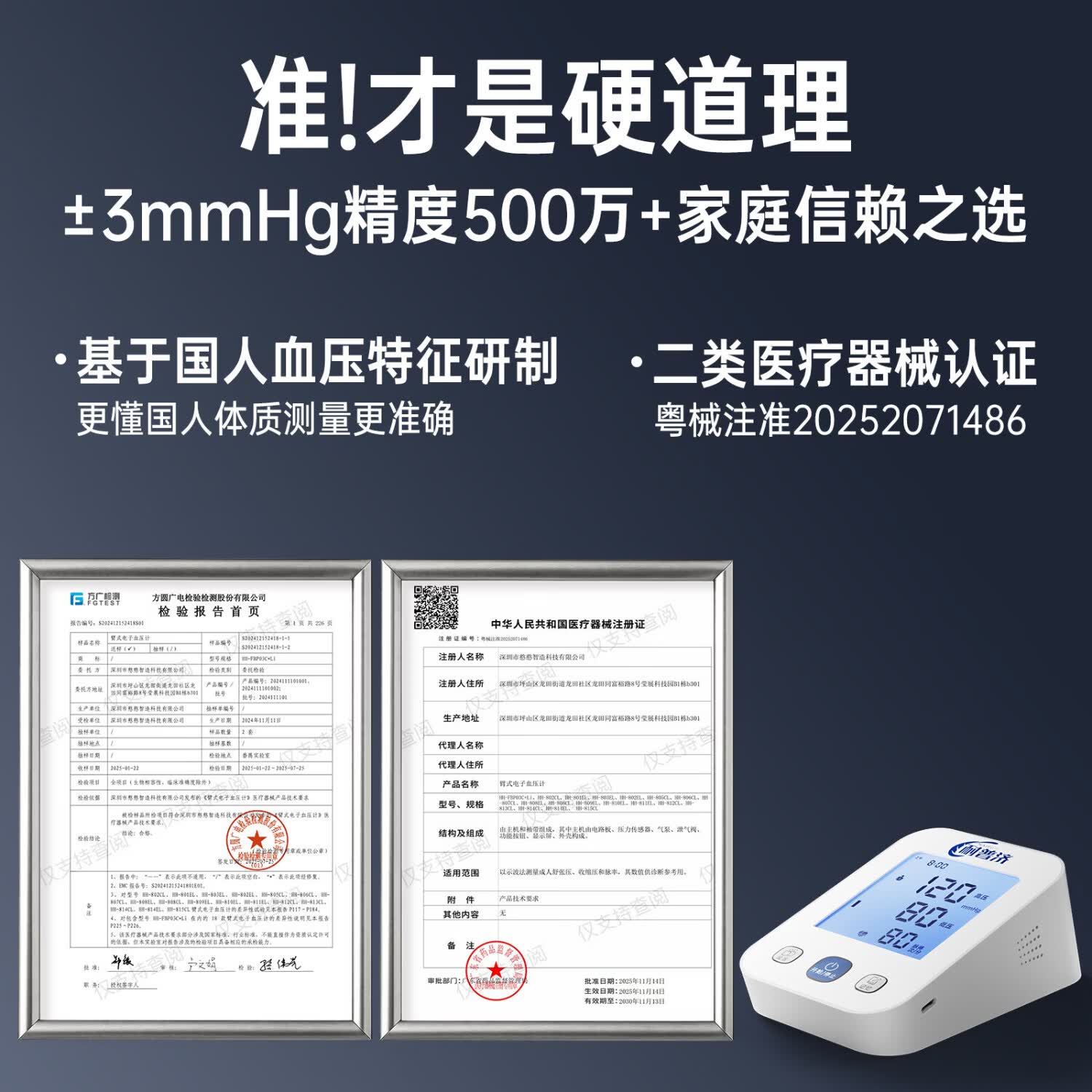 耐普济医用级家用高精准电子血压计充电中老年测量血压仪医院同款 医用级充电旗舰款