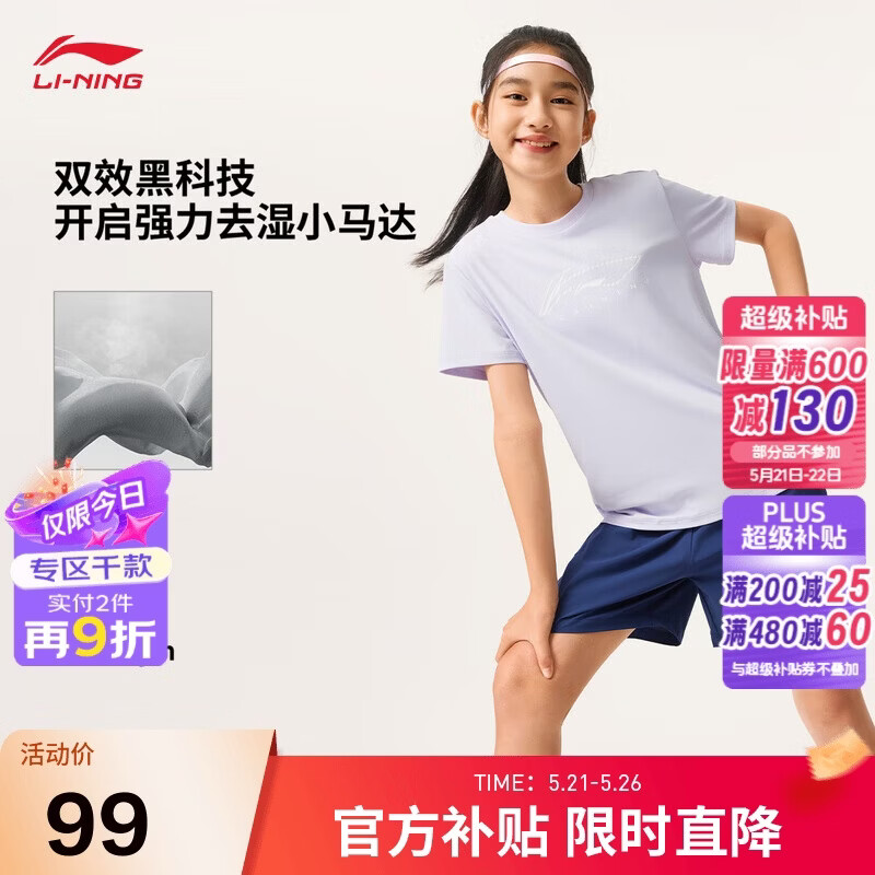李宁童装儿童运动套装男女小大童速干凉爽短袖短裤套装160YATW101-2