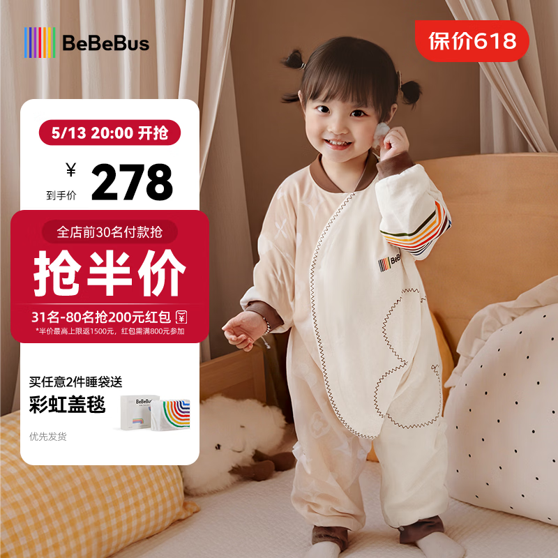 bebebus婴儿睡袋春夏款儿童睡衣四季通用分腿防踢被 暖宝宝pro双层四季款（室温20-24℃） L【90码 建议身高90-105CM】