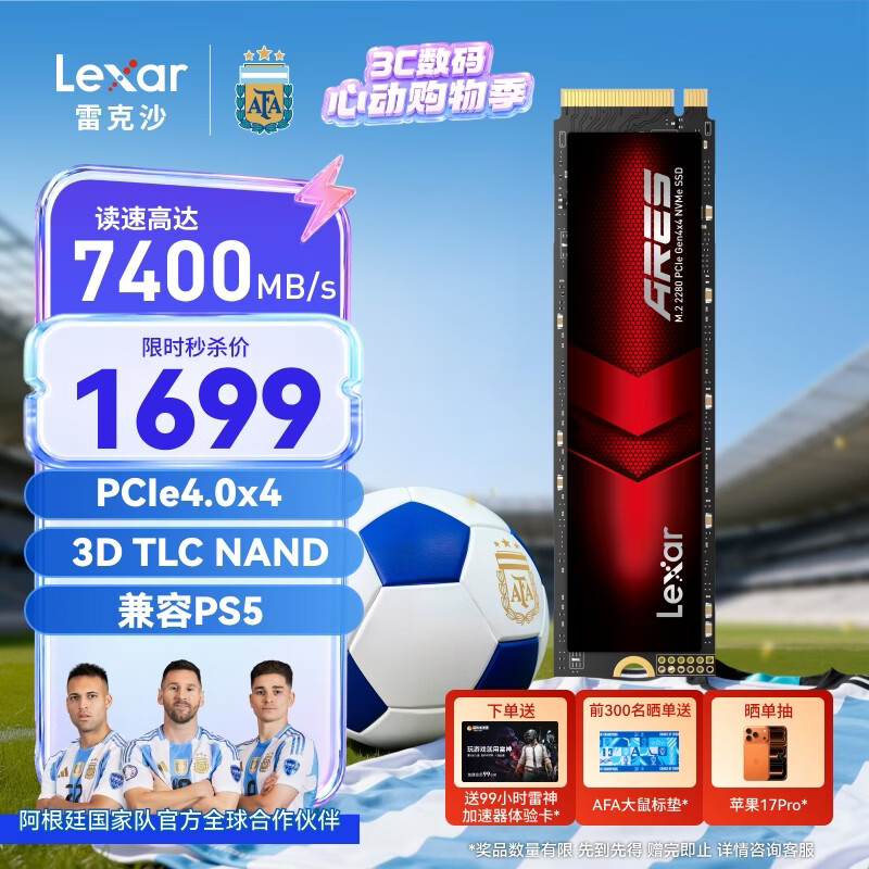 雷克沙（Lexar）2TB SSD固态硬盘 ARES 战神系列 M.2接口(NVMe协议) PCIe 4.0x4 读速7400MB/s TLC颗粒 游戏装机