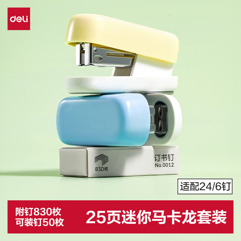 得力（deli）迷你小号订书机订书器套装学生专用文具马卡龙色办公用品轻巧便携 附订书钉TA214蓝色