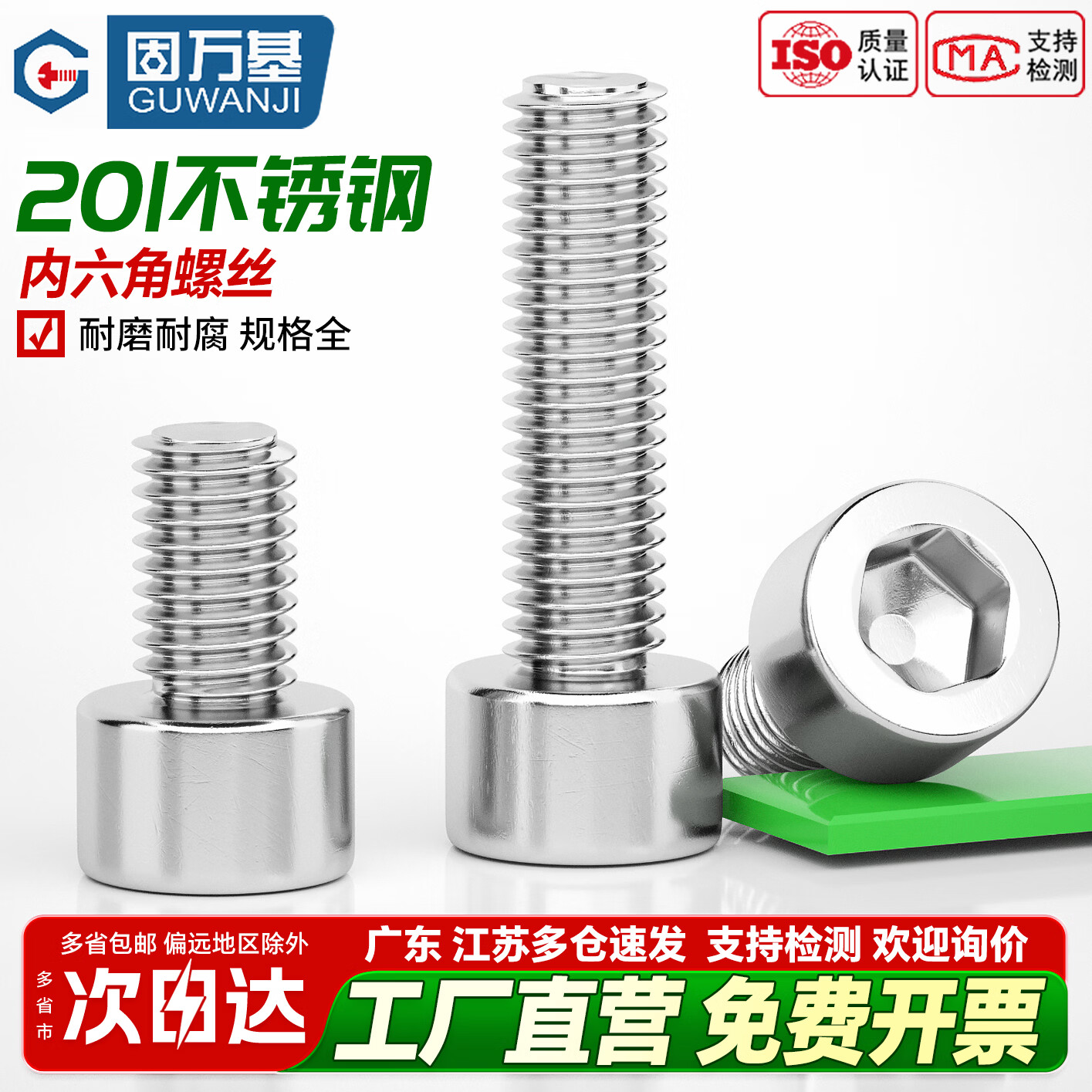 固万基（GUWANJI）201不锈钢杯头内六角螺丝光滑DIN912螺栓圆柱头螺钉M1.6M2M3-M16 M1.6x3[100个]