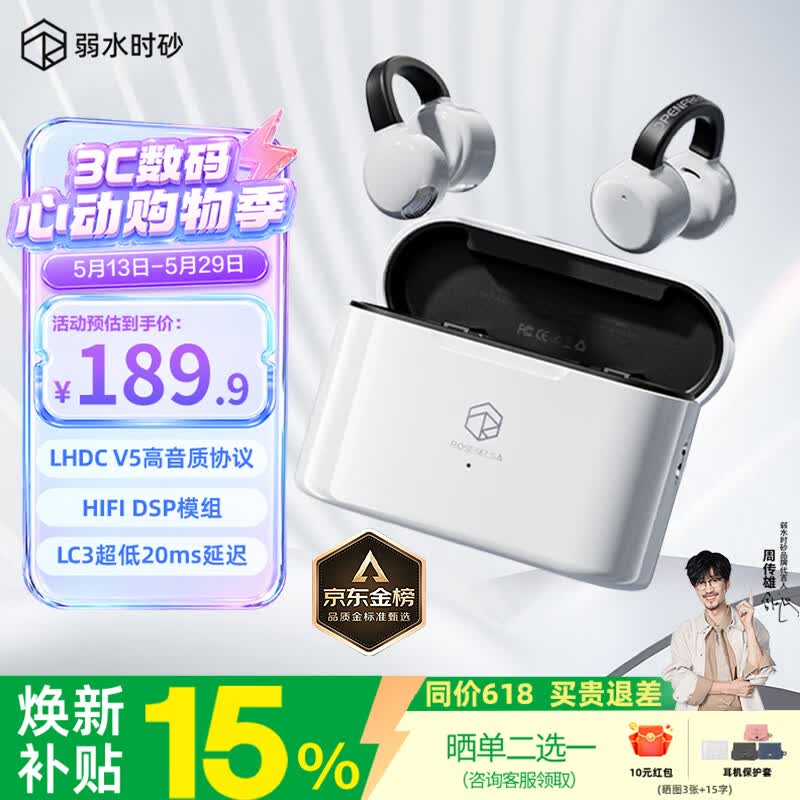弱水时砂OpenFeel【周传雄推荐】蓝牙耳机耳夹式不入耳真无线开放式HIFi气骨传导概念通话降噪挂耳运动跑步