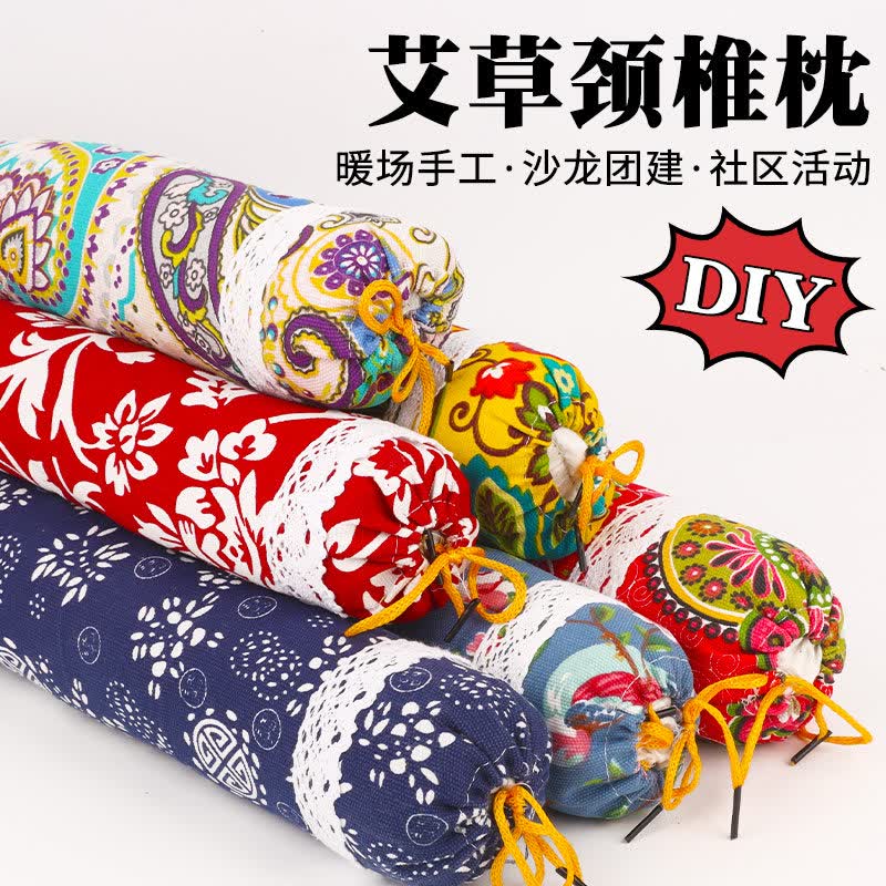 迦图鲮艾草颈椎枕手工diy材料包颈中药枕头非遗团建养生新年礼物 颈椎枕材料包-青瓷蓝(+艾草+海盐中药包)