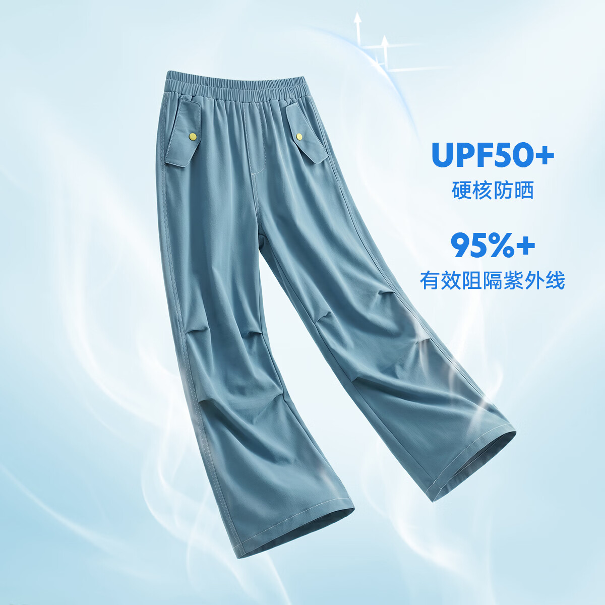 巴布豆凉感防晒伞兵裤男女童夏季高弹透气耐磨长裤童宽松户外运动休闲裤 柠檬黄 130 推荐尺码40-62斤 裤长77.5