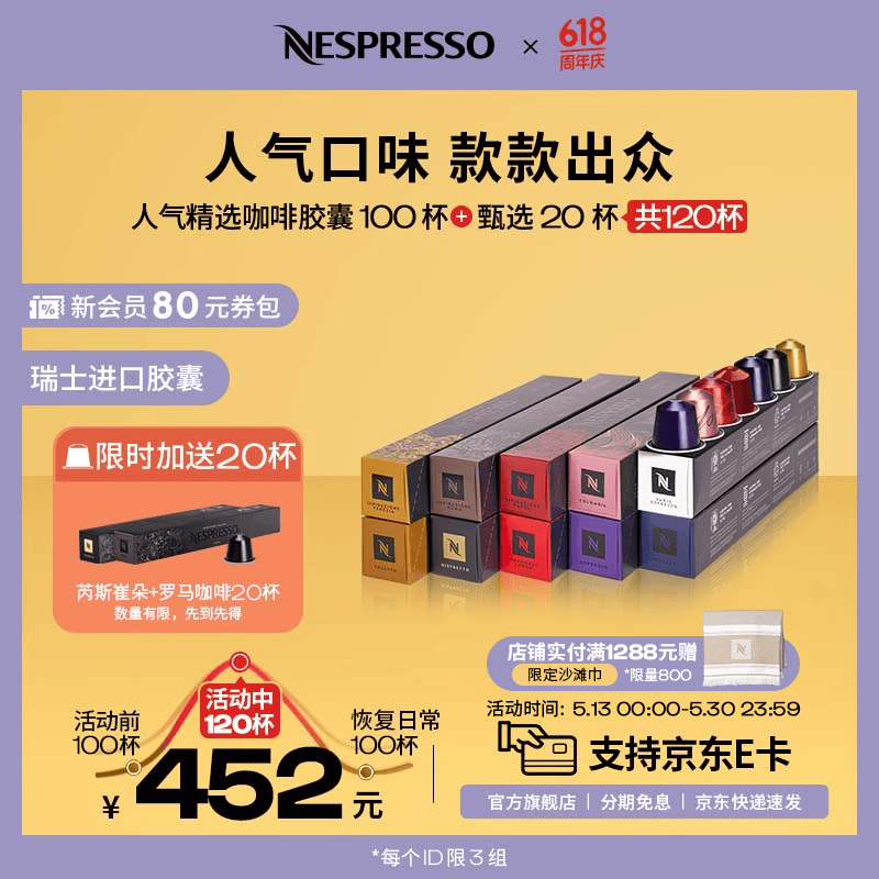 Nespresso奈斯派索胶囊咖啡意式浓缩黑咖啡瑞士进口0糖0脂雀巢咖啡雀巢咖啡 人气精选100颗装