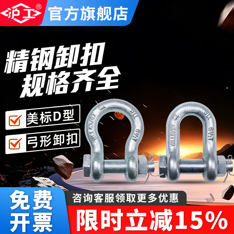 沪工美式弓型卸扣D型起重吊装工具连接扣合金钢吊环锁扣U型卸扣吊环 弓形螺栓款 0.5吨(3个起拍)
