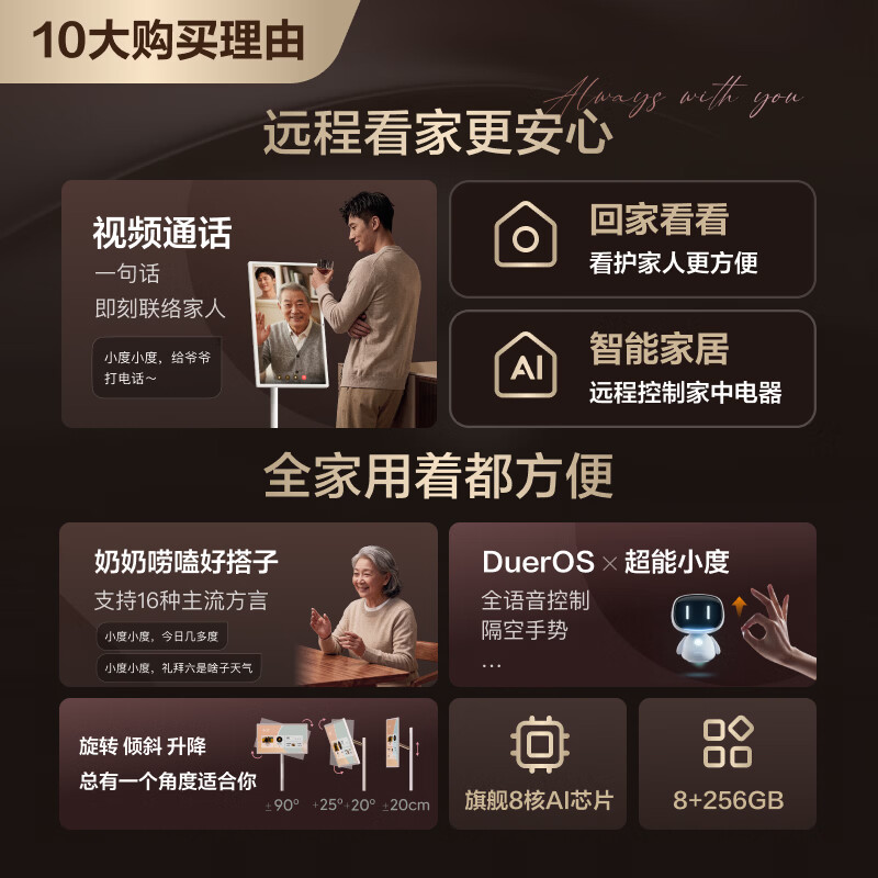 添添闺蜜机Pro4K Max版(8+256GB) 小度移动平板电视 32英寸显示器音响 长续航追剧健身随心屏 中秋礼物