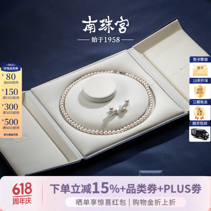 南珠宫精选淡水珍珠项链耳钉套装925银送妈妈新年礼物送老婆 项链5.5-6.5mm+耳钉7-8mm套装