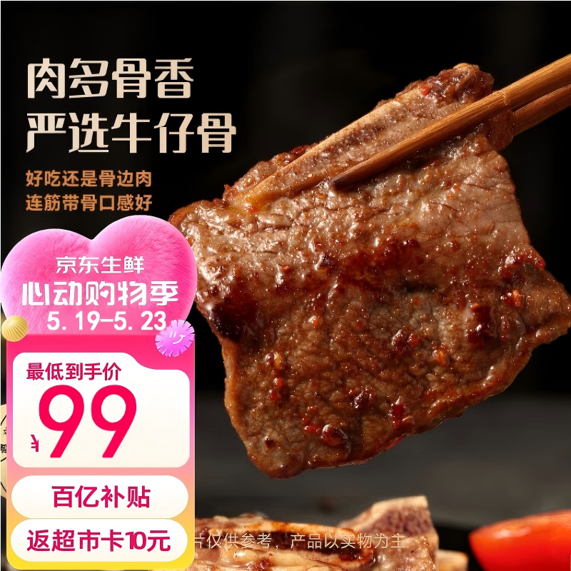 鸿亮  黑椒牛仔骨净重400g*5袋 静腌牛排 烧烤食材 牛肉牛排骨 