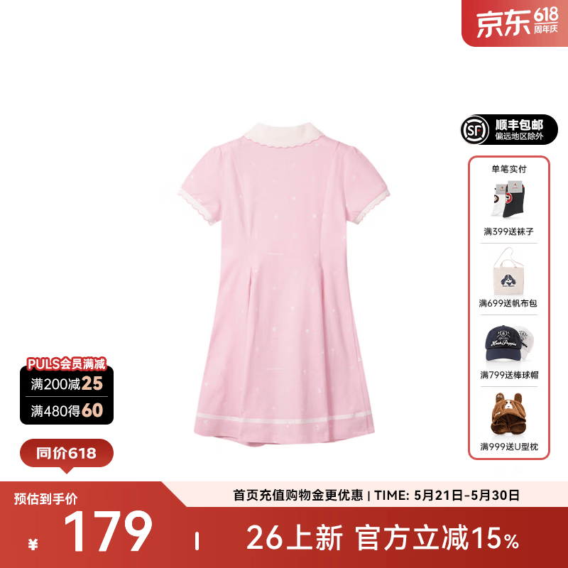 暇步士（Hush Puppies）童装儿童女童2026春夏新款针织净色海洋印花休闲POLO裙 泡泡粉 150