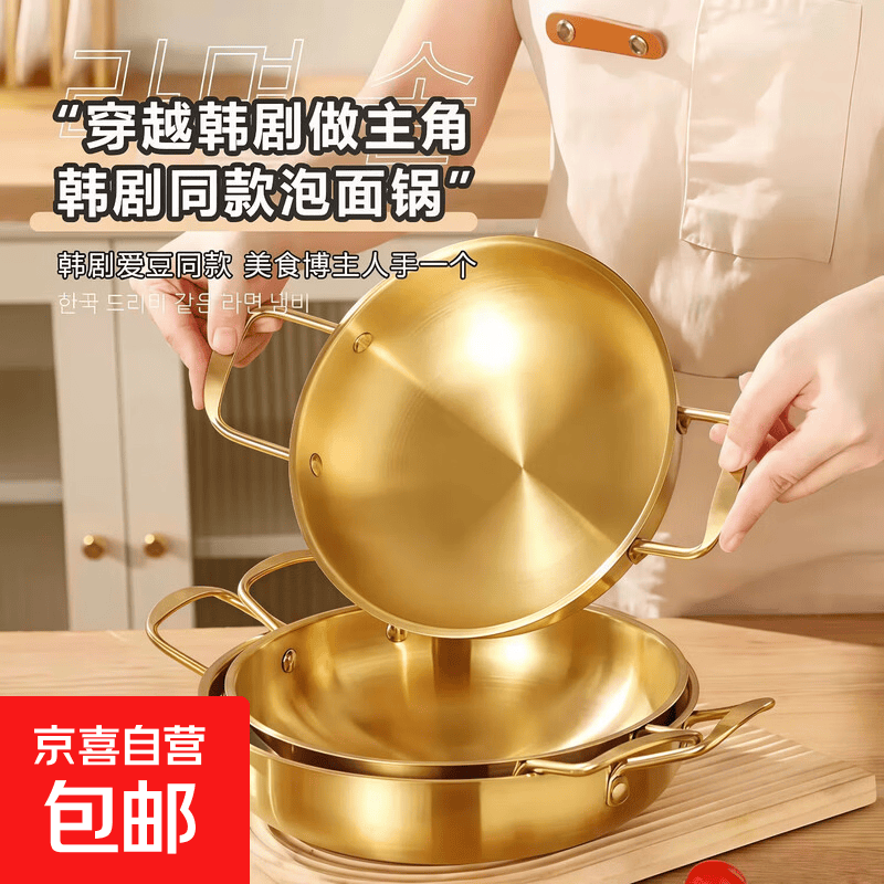 韩式不锈钢锅海鲜干锅双耳金色汤锅网红平底泡面锅迷你火锅盆 金色 18cm