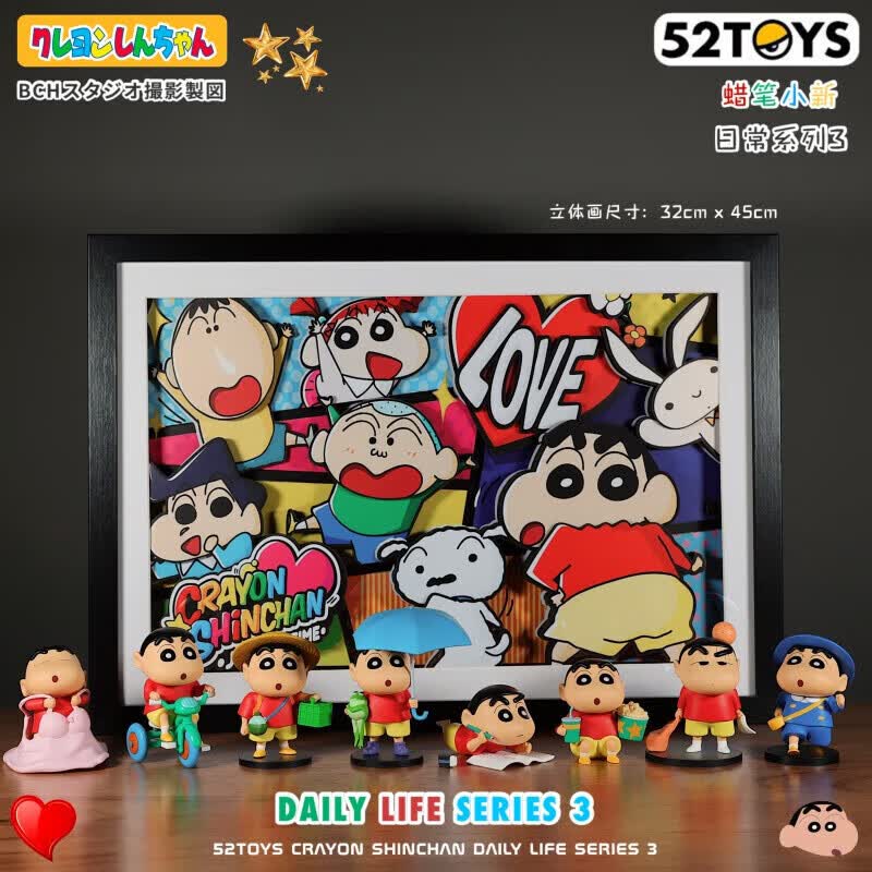 CLCEY蜡笔小新礼盒现货盲盒日常系列3一套 公仔潮玩周边摆件礼物 【日 【日常系列3】随机二款