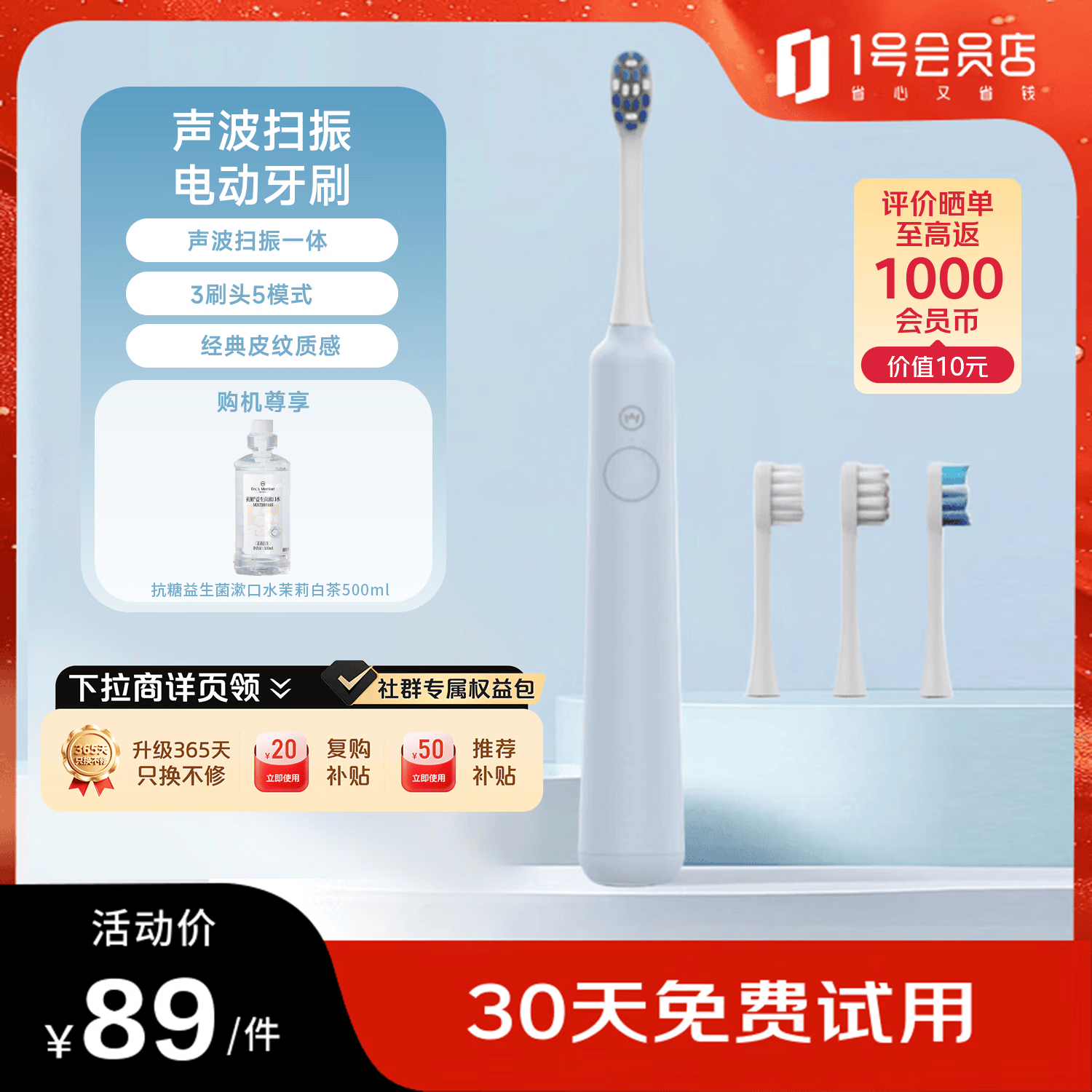 1号会员店（One's Member）OM-T02 晴空蓝电动牙刷扫振一体口腔清洁敏感多模式刷头成人男女士情侣款全自动智能礼物