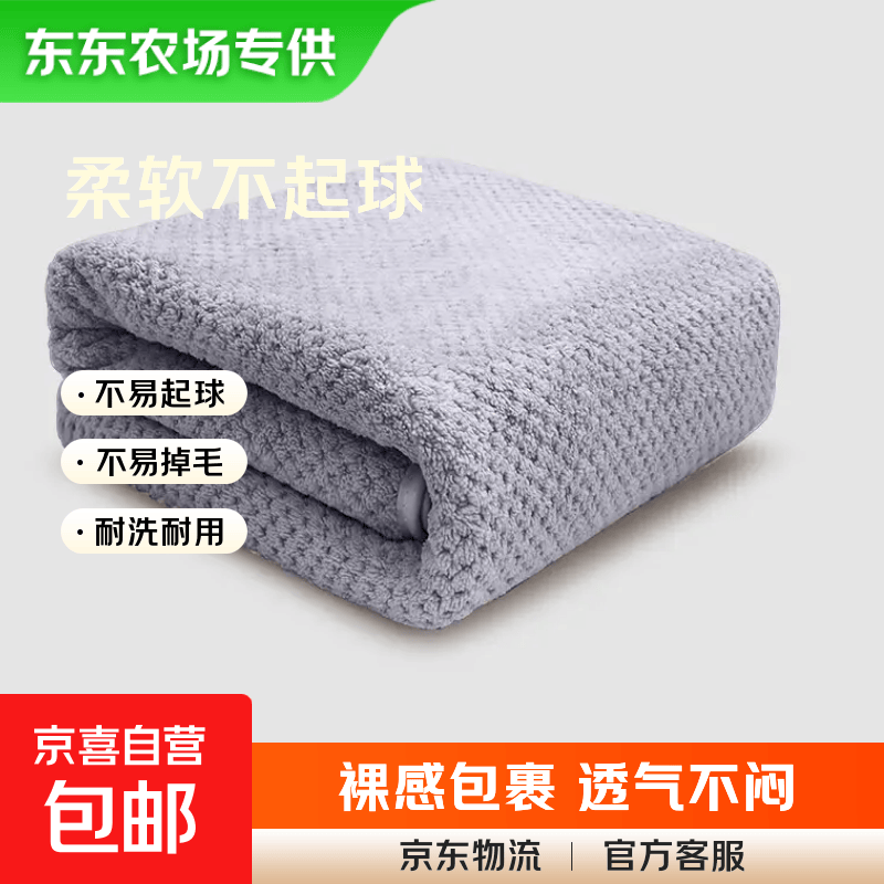 【东东农场专供】浴巾女家用加厚吸水速干新款大人情侣珊瑚绒洗澡 天空灰【浴巾90*160cm】