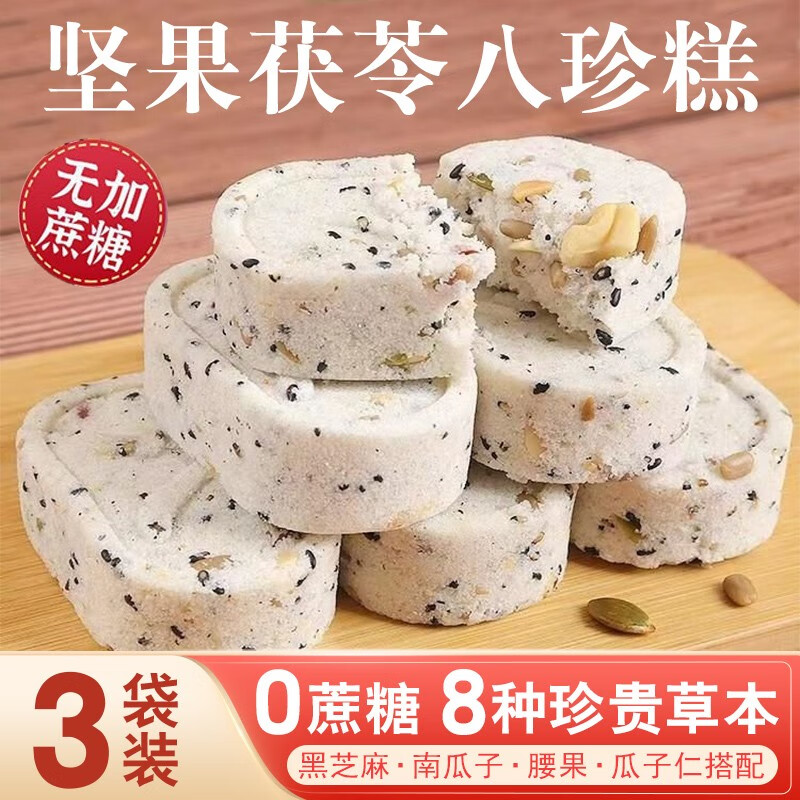 京东糕点点心历史售价查询网站|糕点点心价格走势图