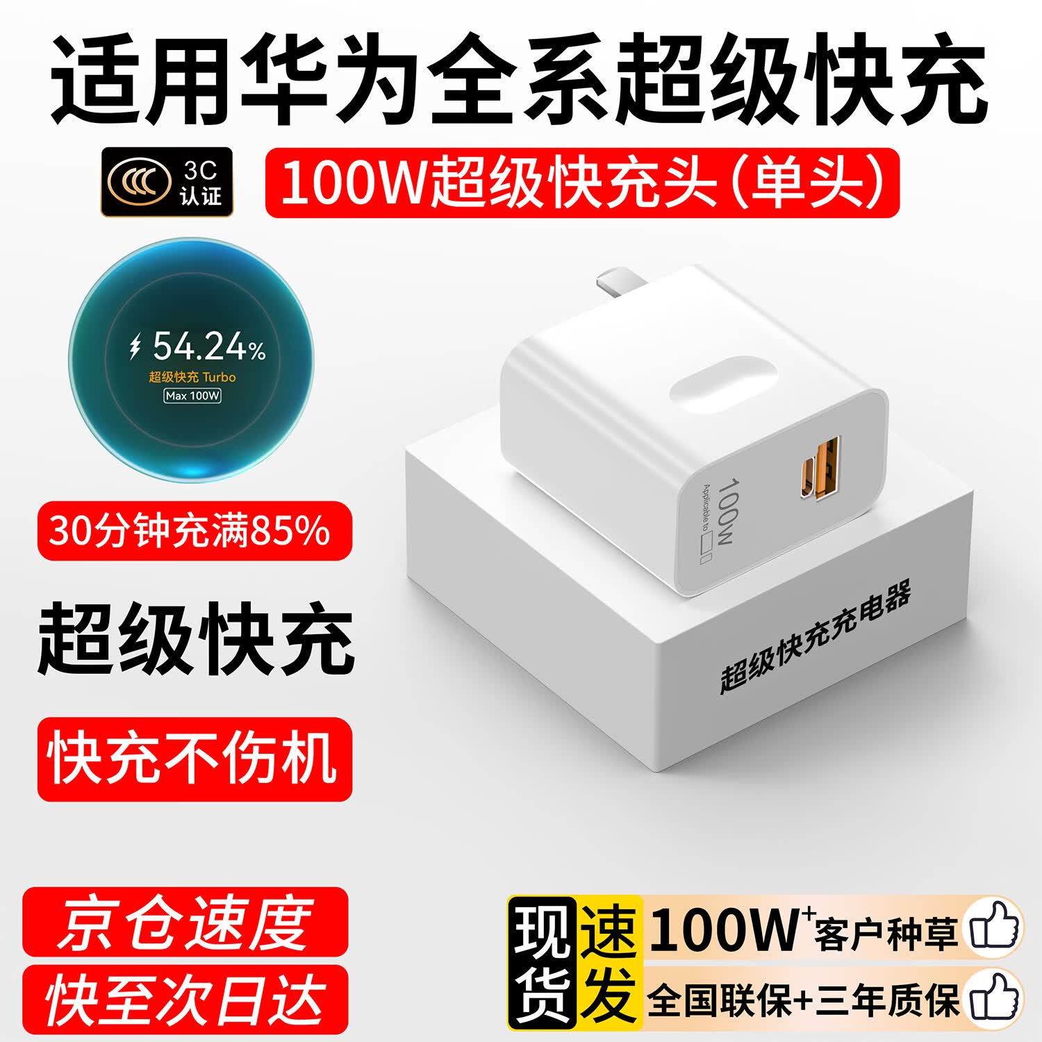 华为（HUAWEI）原装全能充电器66W/88W/100W/120W超级快充mate60/70/magic6/Pura70/60双口头6A快充线USB-C数据线 【100W双口套装】充电头+2.0米线