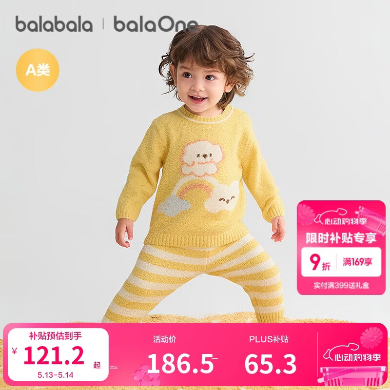 巴拉巴拉balaOne婴儿内衣套装男女童冬家居秋衣裤2025半边绒209425134201
