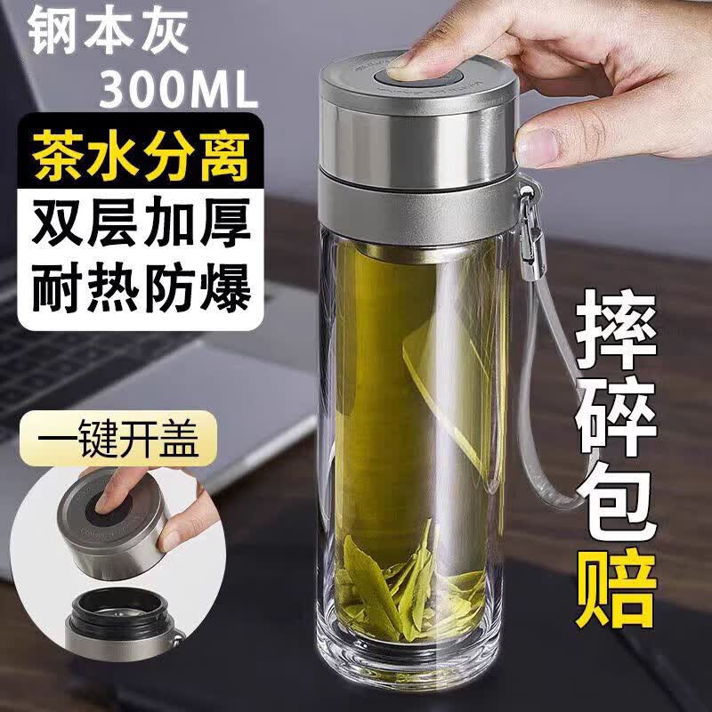 JCZS德国一键开盖钢化双层玻璃杯男士防摔高硼硅车载茶水杯 钢本灰300ml【提绳款+升级加厚】 +杯刷杯套