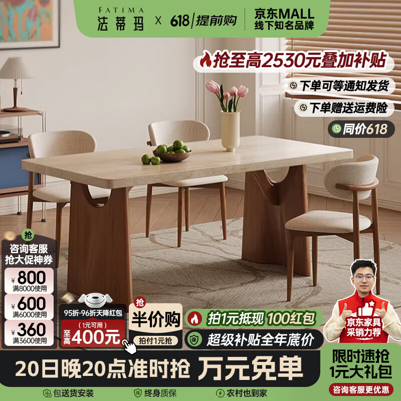 法蒂玛岩板餐桌家用小户型高级感现代简约全岩板下挂长方形实木餐桌 1.6*0.8米单餐桌 单餐桌