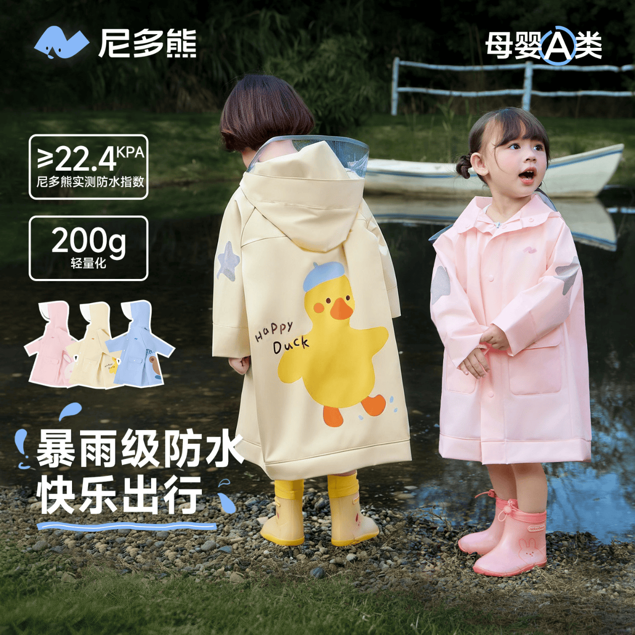 尼多熊儿童雨衣男女童防水雨衣幼儿园宝宝中小学生全身雨披YI2633 S码