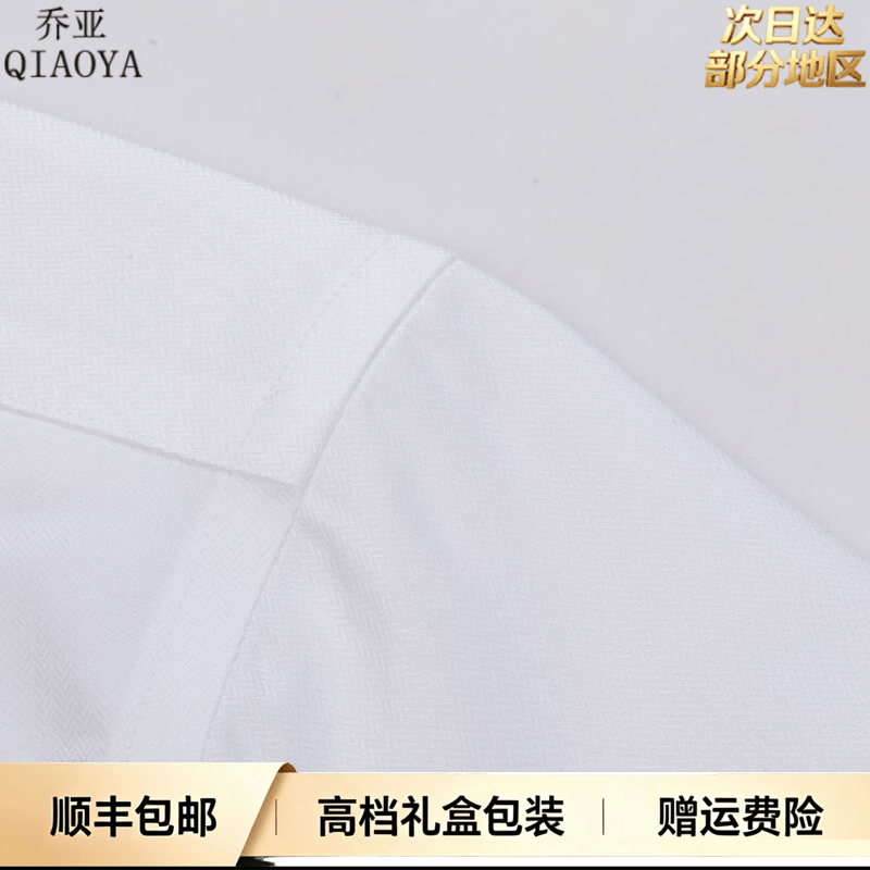 乔亚意大利轻奢男装夏季新款DP成衣免烫短袖衬衫商务休闲纯色男士衬衣 J-DP66112白色 【DP成衣抗皱免烫】 45 码 【建议200-220斤】