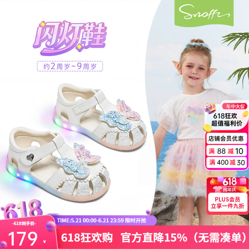 斯纳菲闪灯鞋｜女童凉鞋夏季新款2026女孩蝴蝶结公主宝宝包头凉鞋 靓彩色 27 推荐脚长17cm