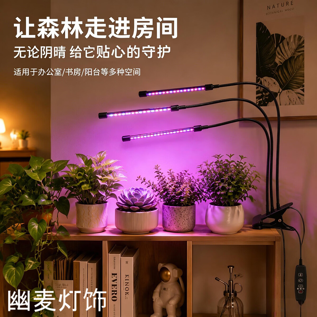 幽麦 LED植物生长补光灯 多肉灯植物夹子灯 双管40LED植物灯