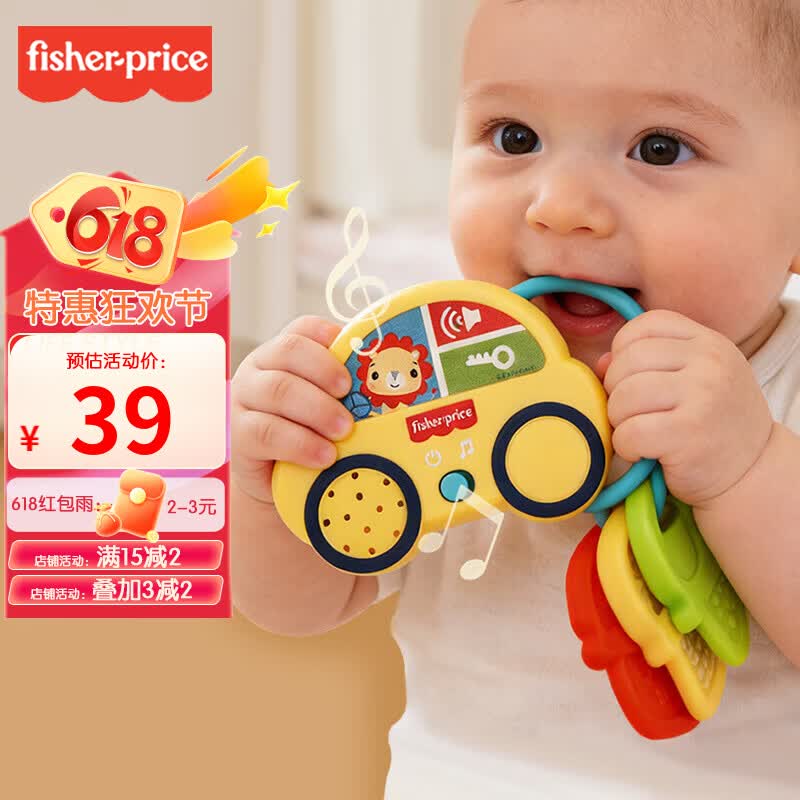 费雪（Fisher-Price）儿童音乐手机宝宝早教益智仿真模型玩具哄睡音乐汽车牙胶 汽车款