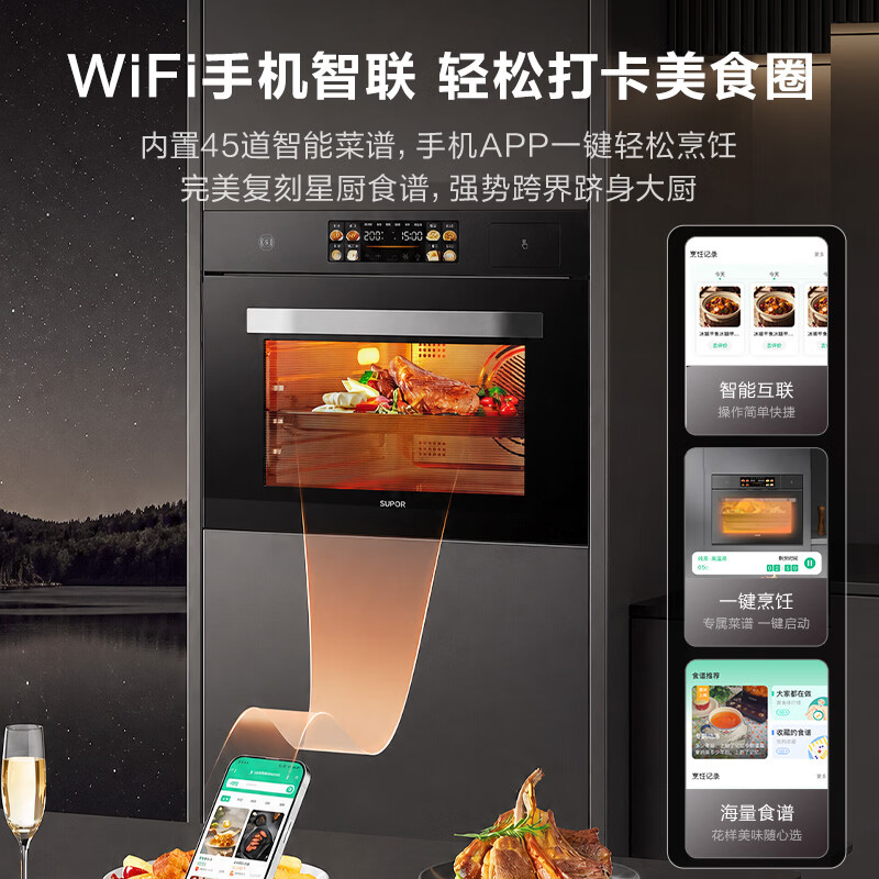 苏泊尔(SUPOR)【爆款】26年新款蒸烤一体箱嵌入式家用60L大容量大彩屏APP智控蒸烤炸炖四合一体机烘焙蒸烤箱DY66 【旗舰爆款】APP智控/蒸烤炸炖/60L