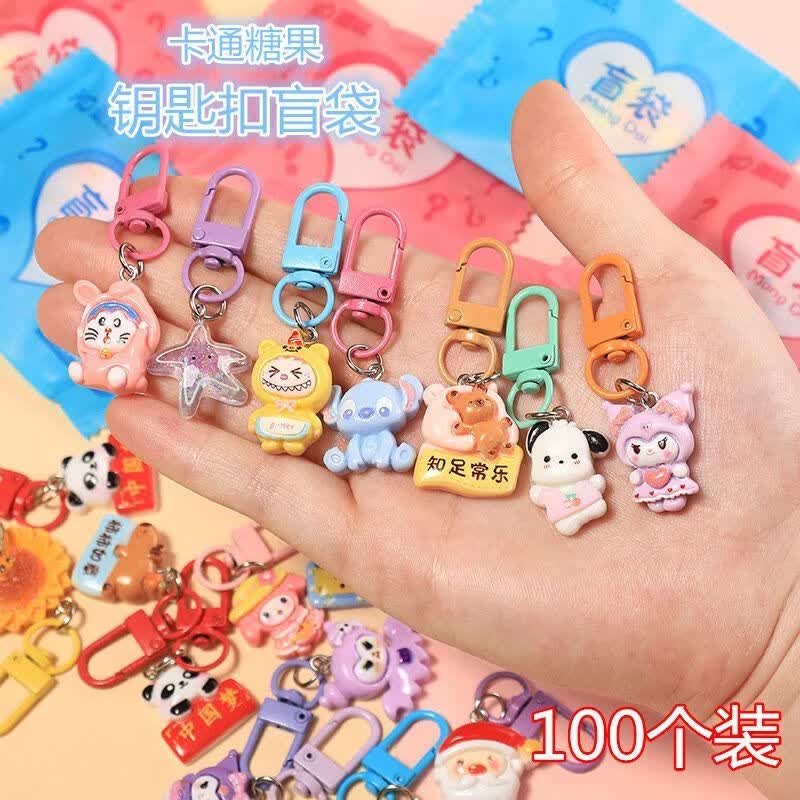 盲袋100个不重复礼品钥匙扣书包挂件可爱少女卡通盲袋学生礼物 (钥匙扣盲袋)随机100个装