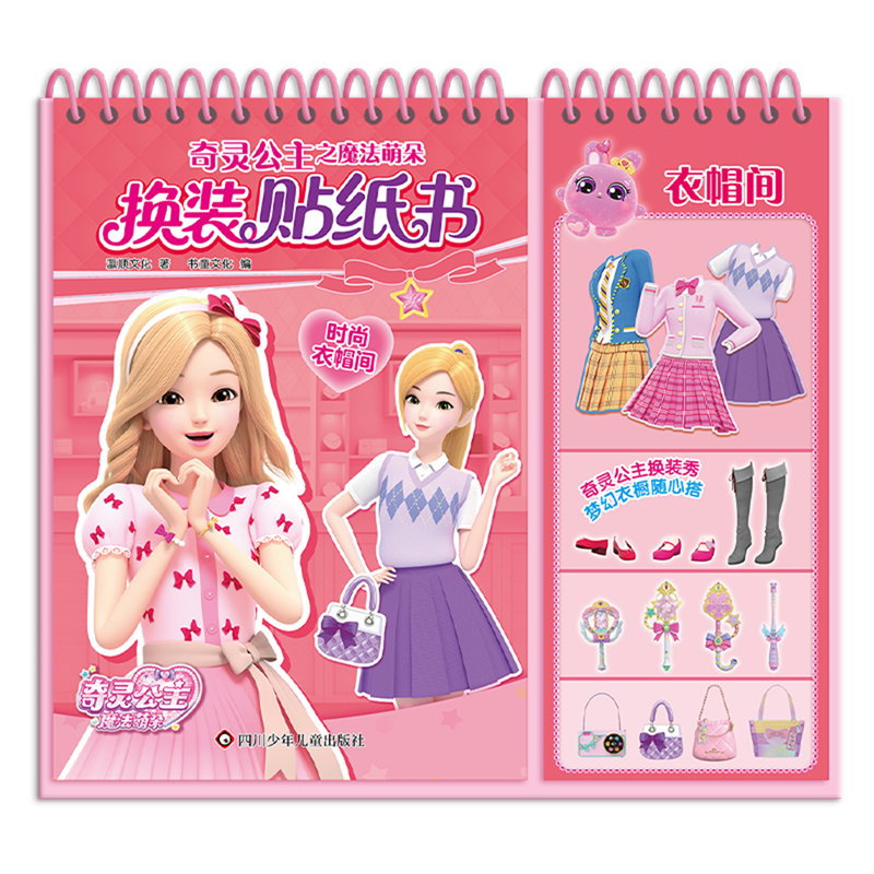 【新华书店】时尚衣帽间 正版包邮