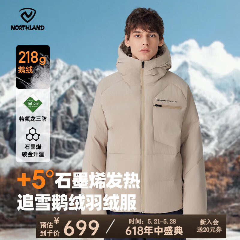诺诗兰（NORTHLAND）秋冬户外男女羽绒服防寒保暖可升温三防高蓬鹅绒羽绒外套面包服 悬崖卡其色 175