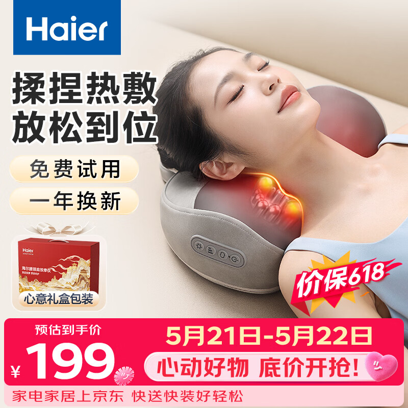 海尔（Haier）颈椎按摩器腰部按摩仪按摩枕头颈部肩颈背部按摩靠垫腿足底全身生日520礼物送女友HHZ-Y602Z-Pro