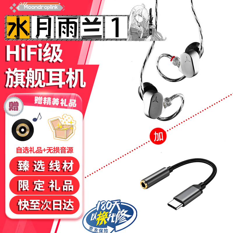 水月雨兰2 LAN II  入耳式动圈有线耳机可换线设计高还原HiFi低失真0.78插针发烧耳塞 兰【无麦版】 兰+数字安卓转接器/支持苹果15