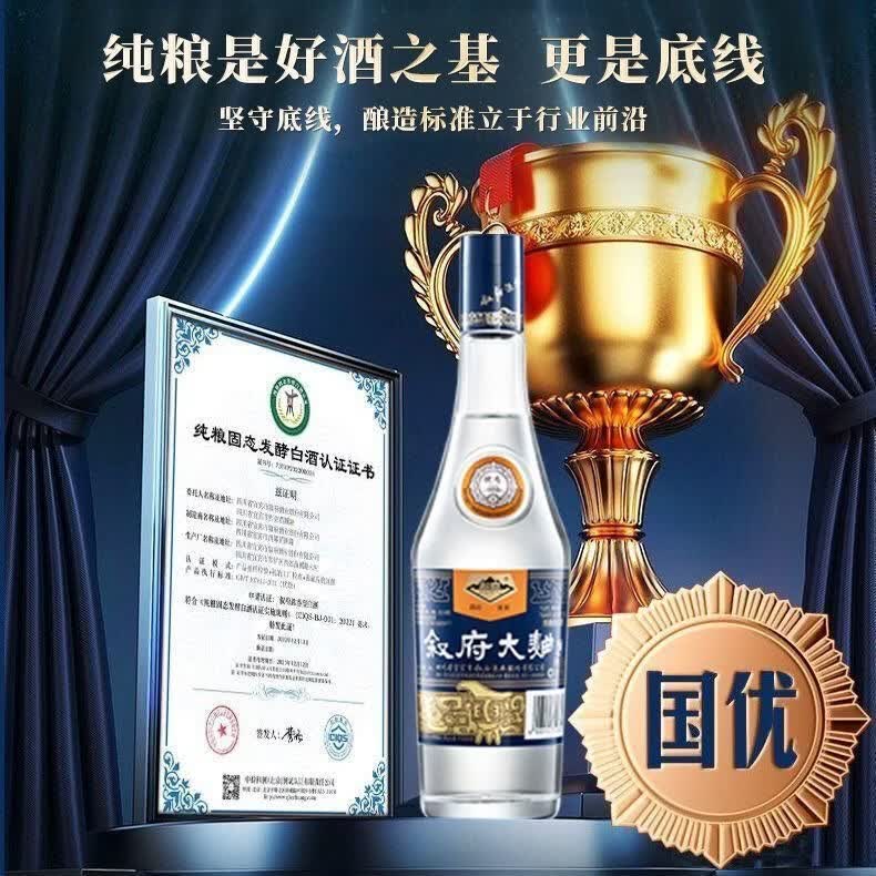 叙府酒 蓝标大曲 五粮浓香型白酒 纯粮食酒 口粮酒 光瓶酒 小酌自饮 52度 500mL 6瓶 整箱装