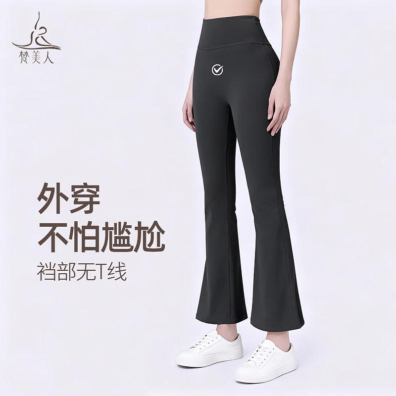 梵美人加绒微喇鲨鱼裤冬季新款外穿打底加厚喇叭裤高腰提臀瑜伽裤 日常/通勤就穿它百搭不出错 3XL