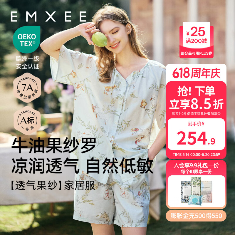 嫚熙（EMXEE）春夏季牛油果绫罗纱孕妇睡衣薄款短袖家居服女士套装 出游鸭【牛油果纱罗无抽绳】 L