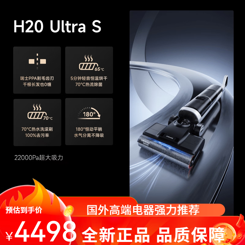 追觅洗地机母婴级热水吸拖洗扫一体机躺平H20Ultra S 【180度躺平】H20Ultra S