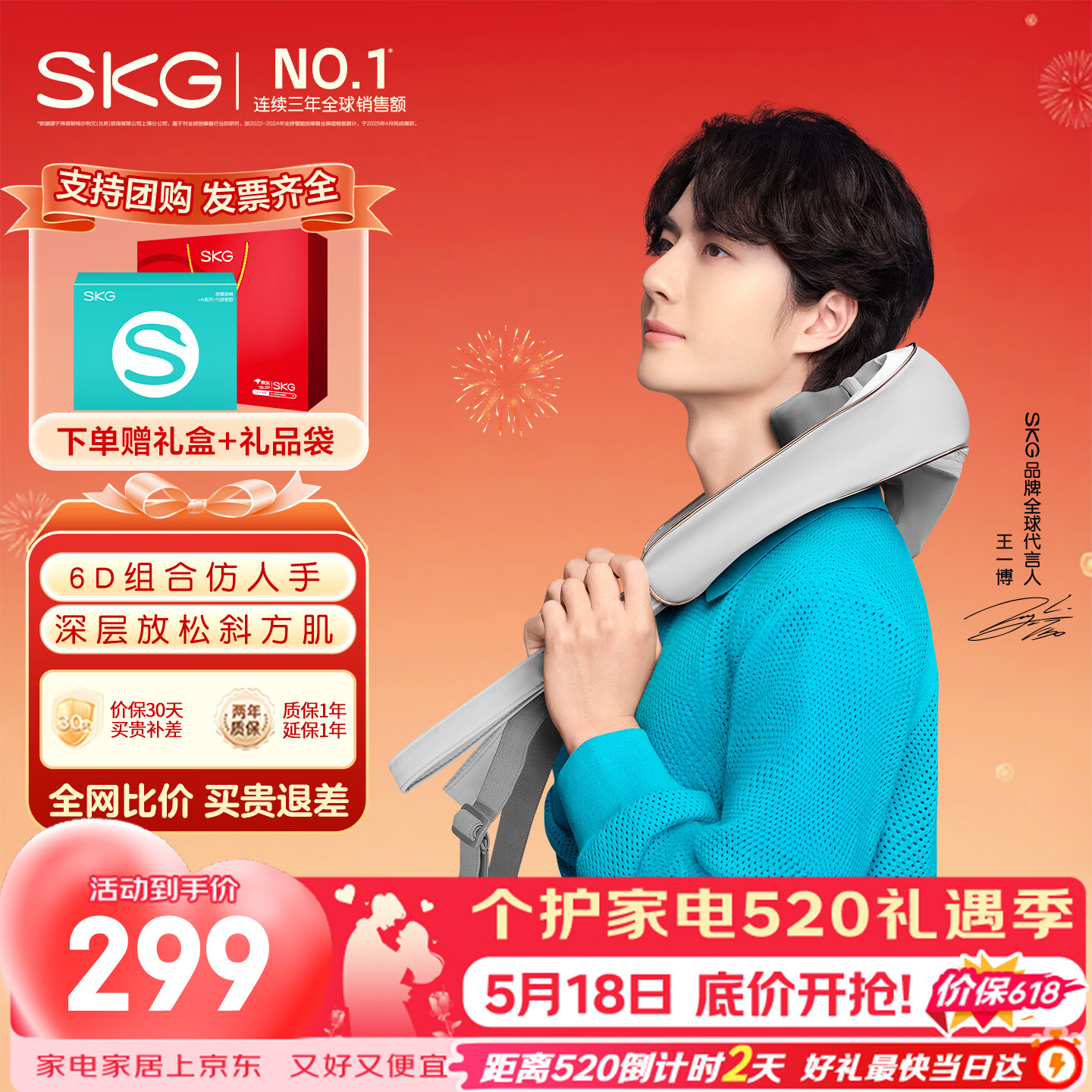 SKG颈椎按摩器H5舒适尊享【价低头部主播9折】肩颈部腰背部披肩强劲揉捏大面积热敷 实用生日520礼物