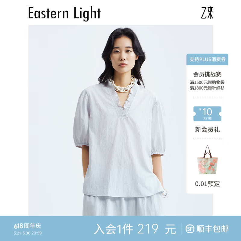 乙来(EASTERN LIGHT)2026夏季新款潮流南法拉夫领小衫衬衫连衣半身裙A字显瘦上衣气质 晨雾蓝-小衫 M