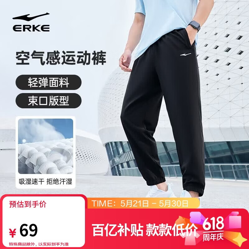 鸿星尔克运动裤男夏季梭织长裤束脚九分裤速干吸湿排汗弹力休闲跑步男裤