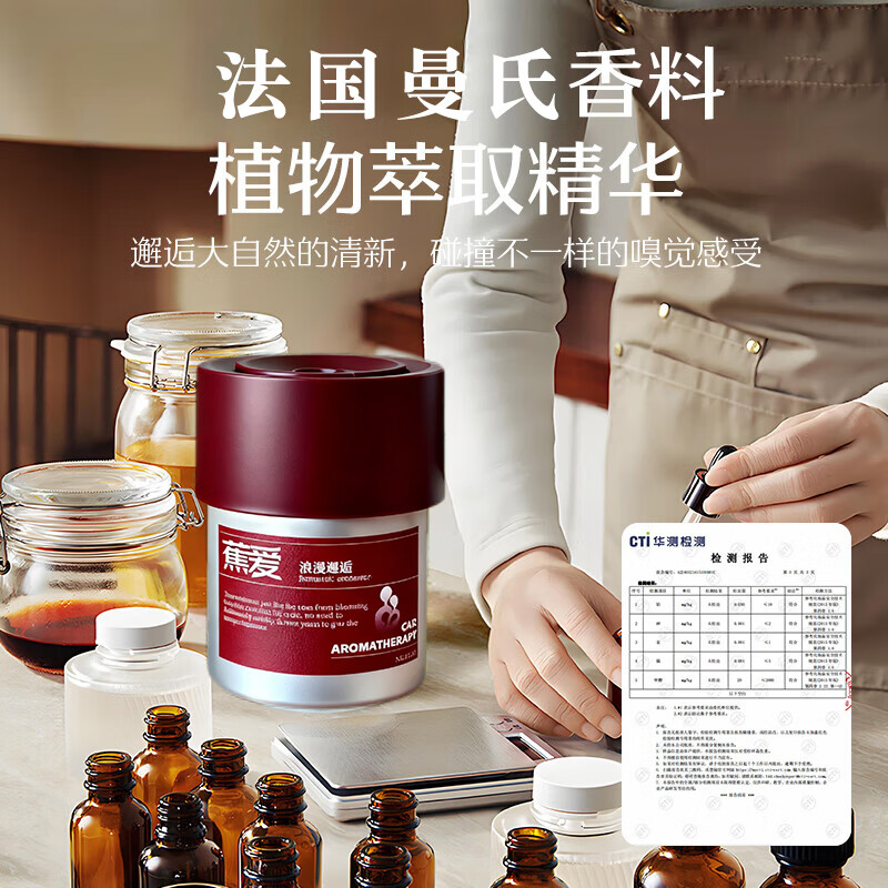 蕉爱车用杯架香水香氛车载固体香膏空气清新 杯盖香膏-檀茶(150g)