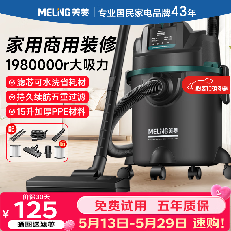 美菱家用吸尘器大功率超强吸力工业装修美缝商用车用开荒地毯仓库酒店强力桶式吸尘机