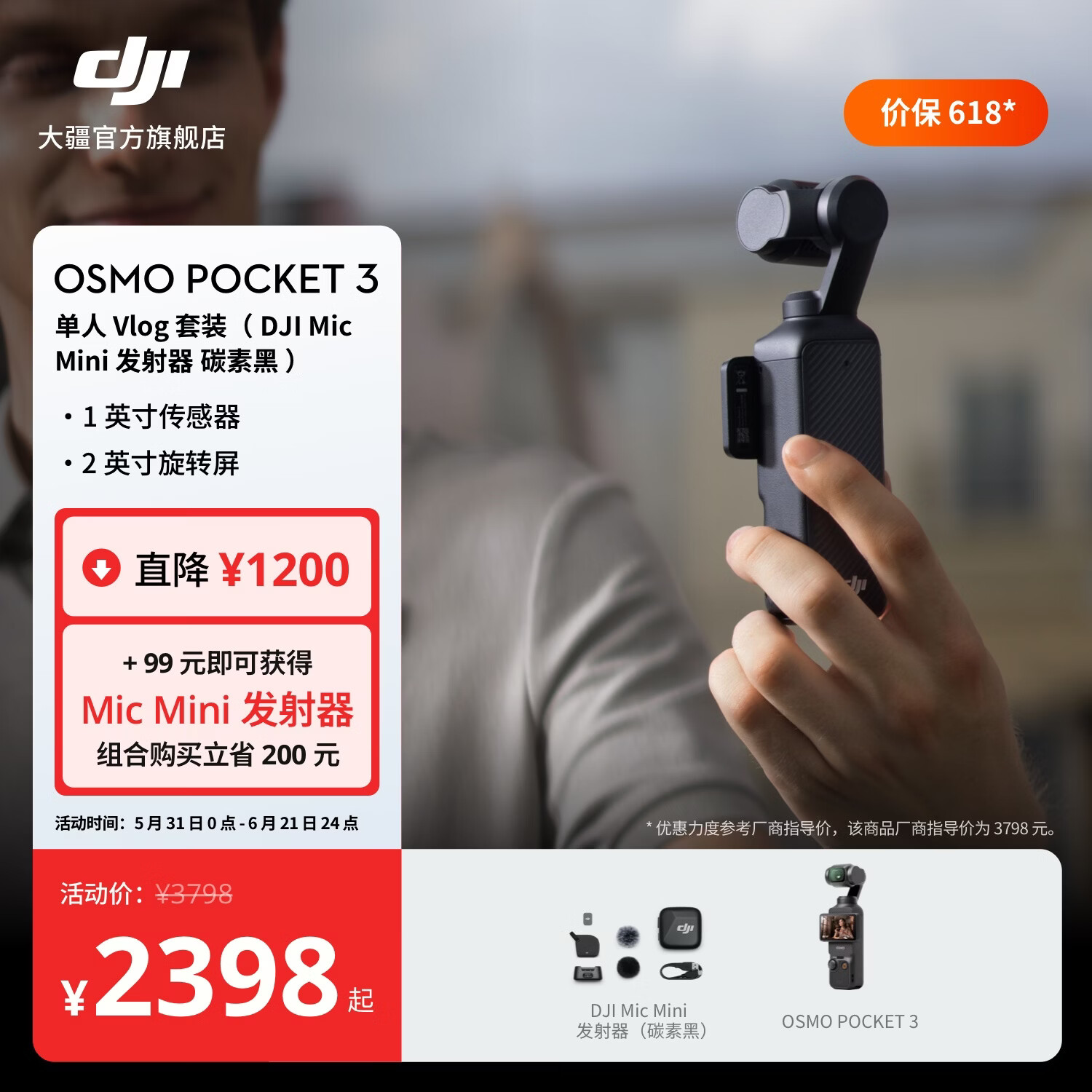 大疆 DJI Osmo Pocket 3 一英寸口袋云台相机 OP灵眸手持数码相机 旅游摄影摄像 直播vlog拍摄 Vlog 套装（Mic Mini 发射器碳素黑） 官方标配
